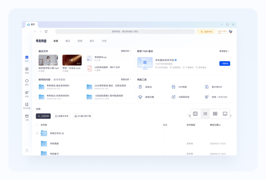 高效文件管理